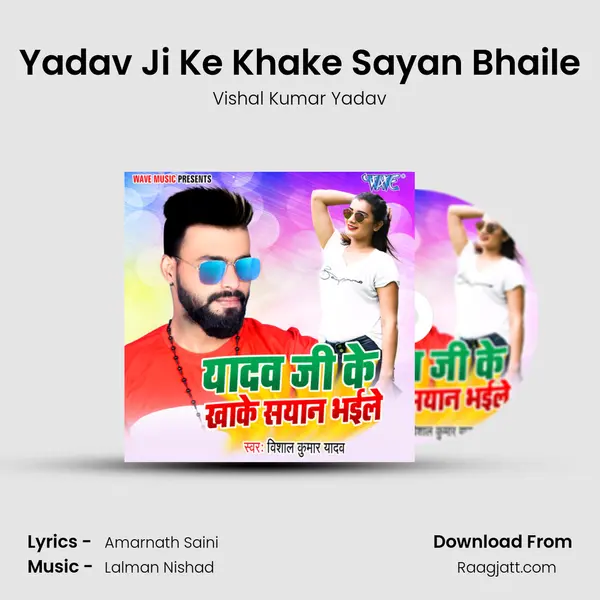 Yadav Ji Ke Khake Sayan Bhaile - Vishal Kumar Yadav album cover 