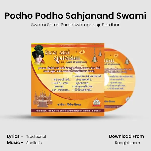 Podho Podho Sahjanand Swami mp3 song