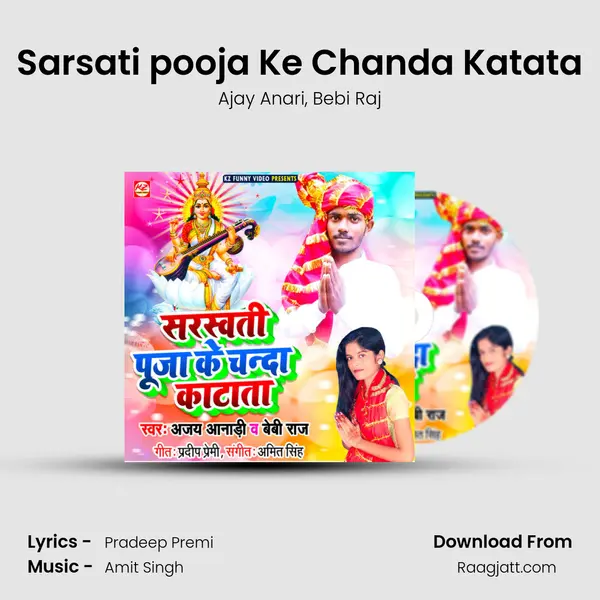 Sarsati pooja Ke Chanda Katata mp3 song