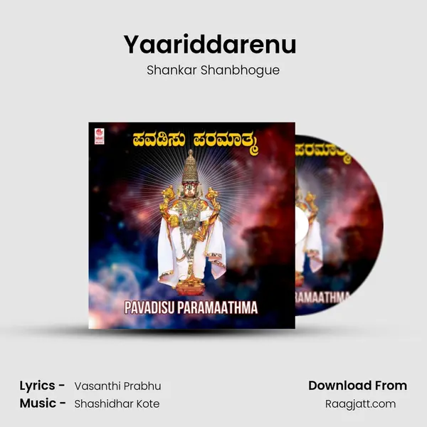 Yaariddarenu (From Sheshadrivaasa) mp3 song