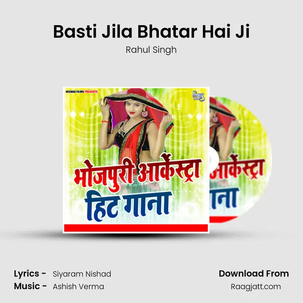 Basti Jila Bhatar Hai Ji mp3 song