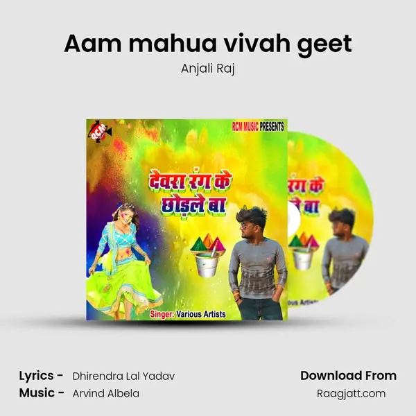 Aam mahua vivah geet - Anjali Raj album cover 