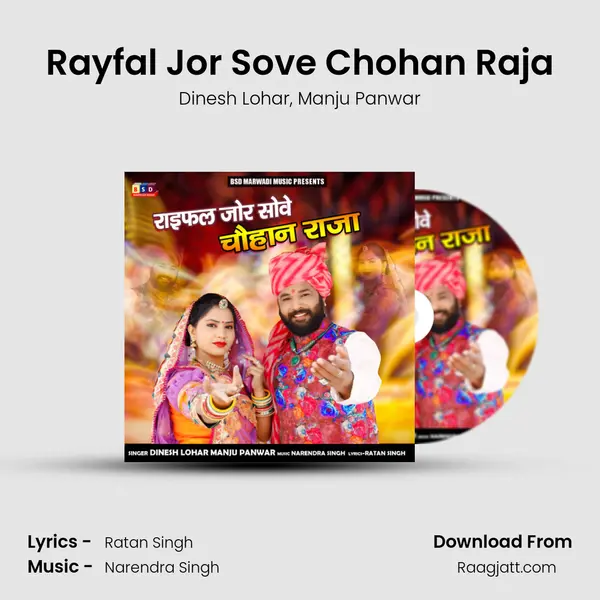 Rayfal Jor Sove Chohan Raja - Dinesh Lohar album cover 