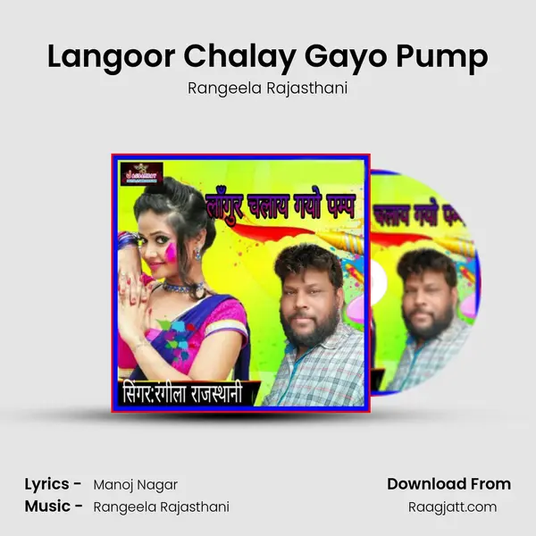 Langoor Chalay Gayo Pump mp3 song