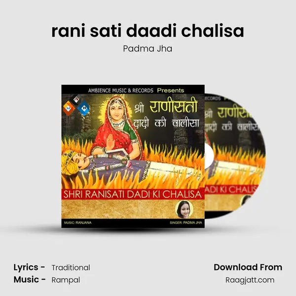 rani sati daadi chalisa - Padma Jha album cover 