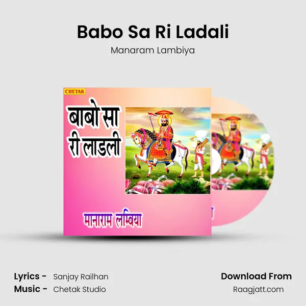 Babo Sa Ri Ladali mp3 song