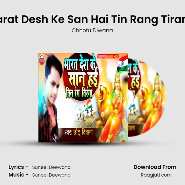 Bharat Desh Ke San Hai Tin Rang Tiranga mp3 song