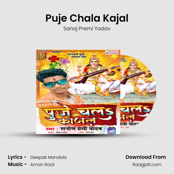 Puje Chala Kajal mp3 song