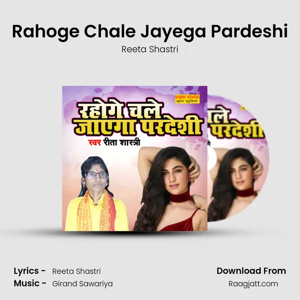 Rahoge Chale Jayega Pardeshi mp3 song