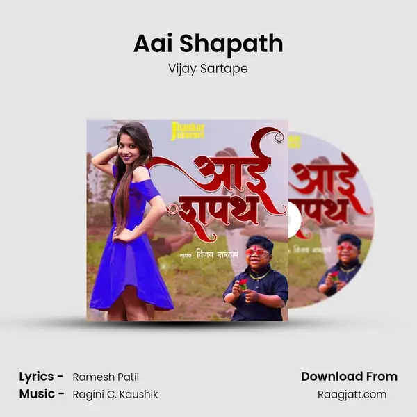 Aai Shapath - Vijay Sartape album cover 