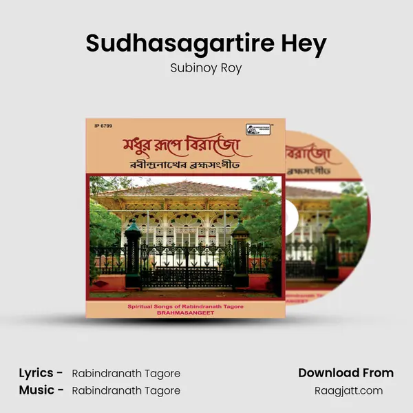 Sudhasagartire Hey mp3 song