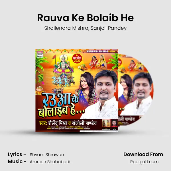 Rauva Ke Bolaib He - Shailendra Mishra album cover 