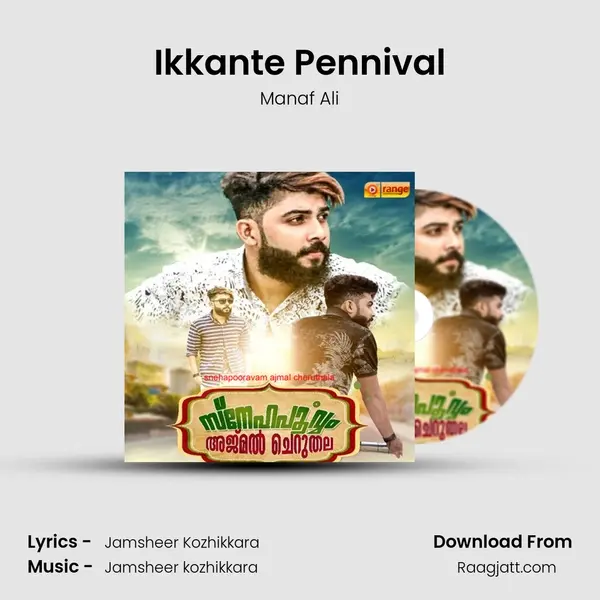 Ikkante Pennival - Manaf Ali album cover 