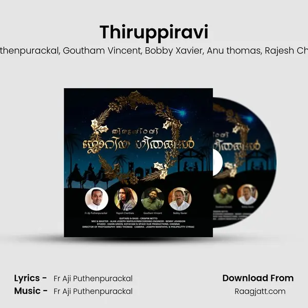 Thiruppiravi mp3 song