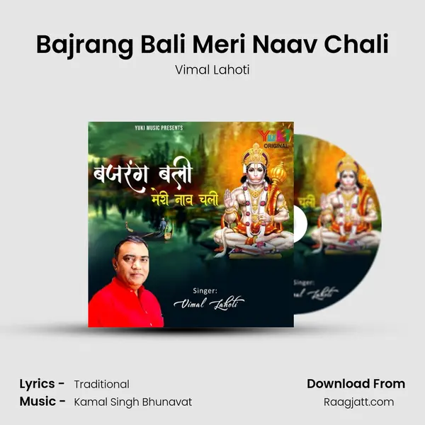 Bajrang Bali Meri Naav Chali - Vimal Lahoti album cover 