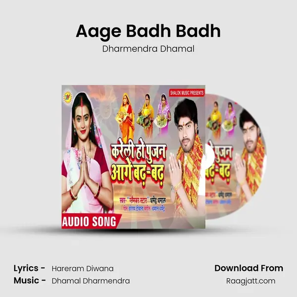 Aage Badh Badh - Dharmendra Dhamal album cover 