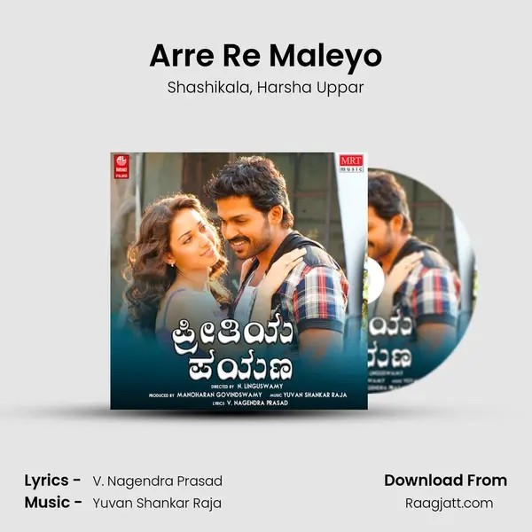 Arre Re Maleyo mp3 song