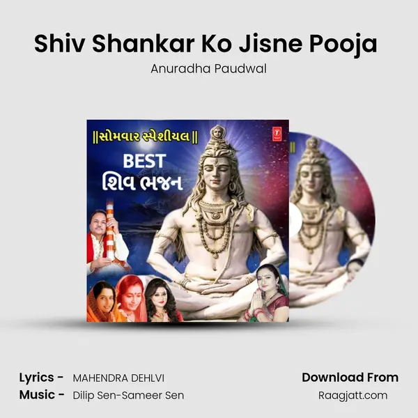 Shiv Shankar Ko Jisne Pooja (From 