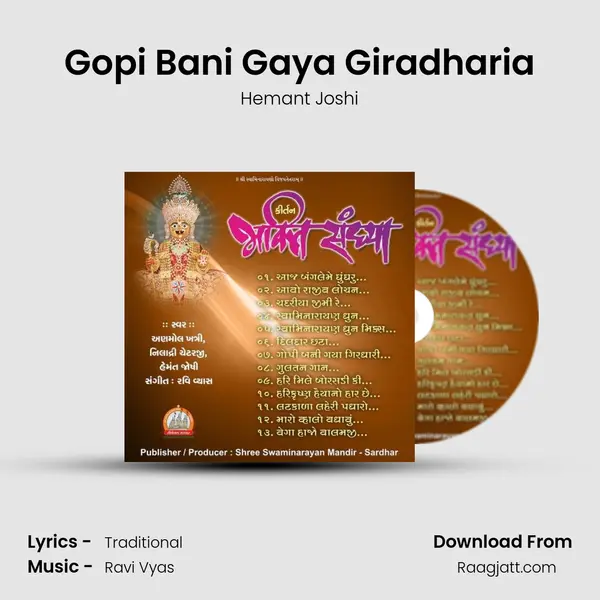 Gopi Bani Gaya Giradharia - Hemant Joshi album cover 