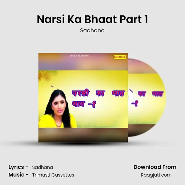 Narsi Ka Bhaat Part 1 mp3 song