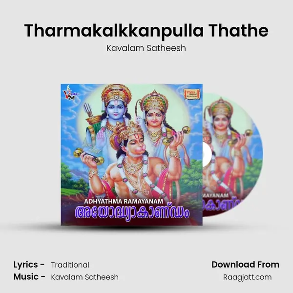 Tharmakalkkanpulla Thathe - Kavalam Satheesh album cover 