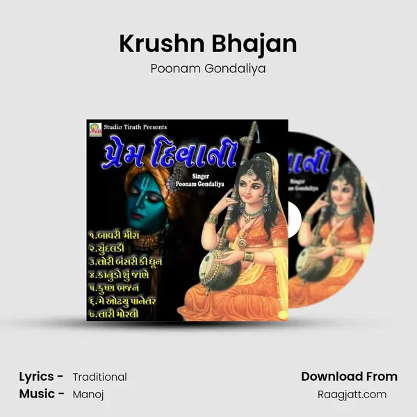 Krushn Bhajan mp3 song