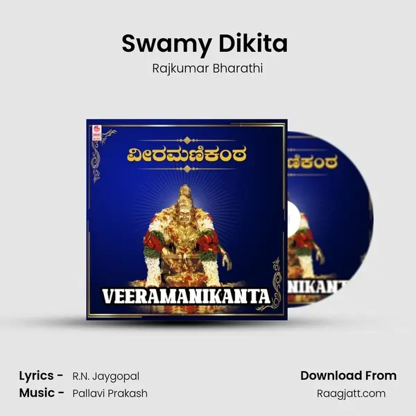 Swamy Dikita (From 