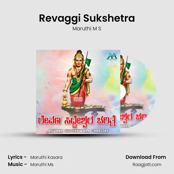 Revaggi Sukshetra mp3 song