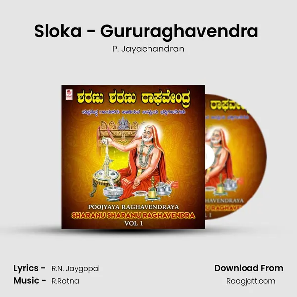 Sloka - Gururaghavendra (From 