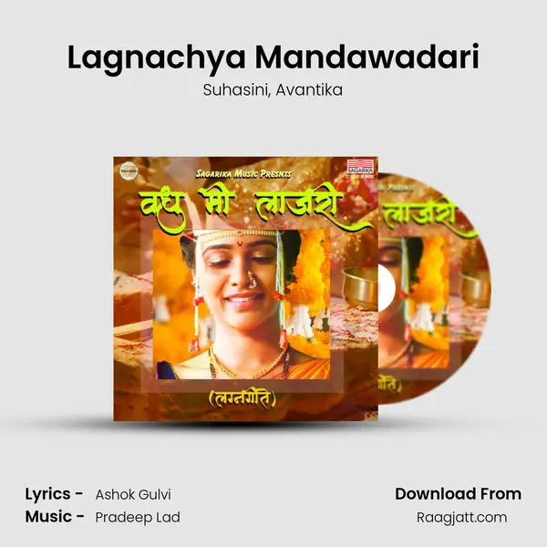 Lagnachya Mandawadari mp3 song