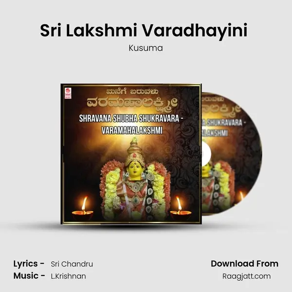 Sri Lakshmi Varadhayini (From Goravanahalli Sri Lakshmi Mahalakshmi) mp3 song