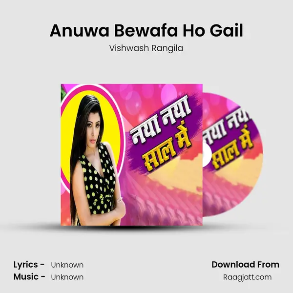 Anuwa Bewafa Ho Gail mp3 song