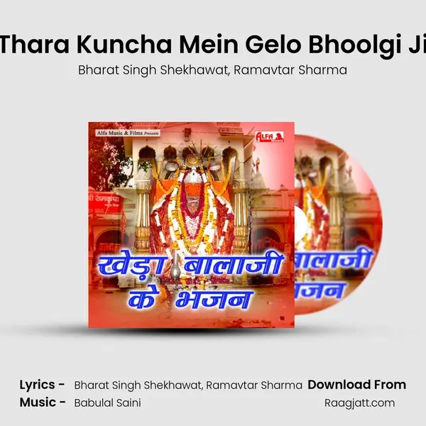 Thara Kuncha Mein Gelo Bhoolgi Ji - Bharat Singh Shekhawat album cover 