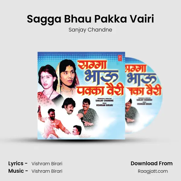 Sagga Bhau Pakka Vairi - Sanjay Chandne album cover 