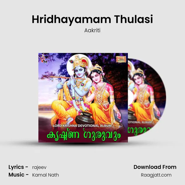 Hridhayamam Thulasi mp3 song