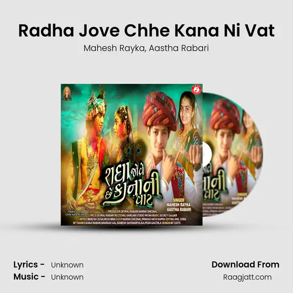 Radha Jove Chhe Kana Ni Vat mp3 song