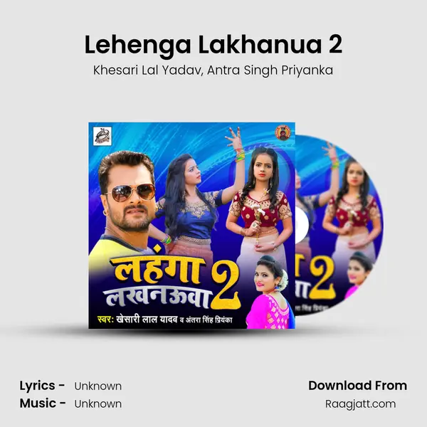 Lehenga Lakhanua 2 mp3 song