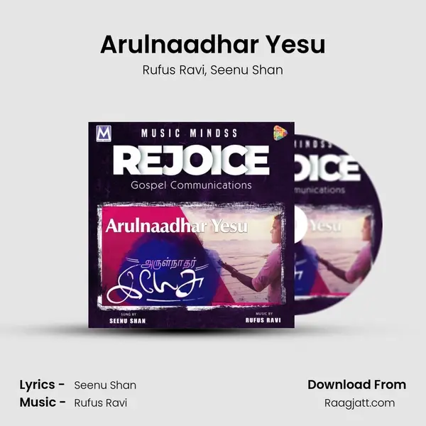 Arulnaadhar Yesu mp3 song