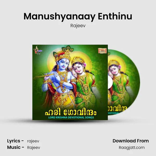 Manushyanaay Enthinu mp3 song