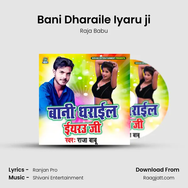 Bani Dharaile Iyaru ji mp3 song