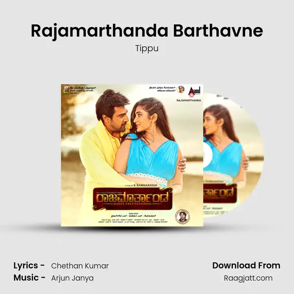 Rajamarthanda Barthavne mp3 song