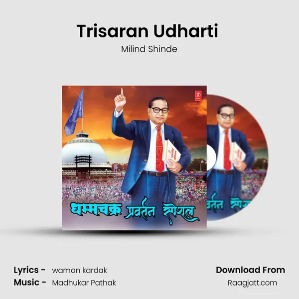 Trisaran Udharti (From 