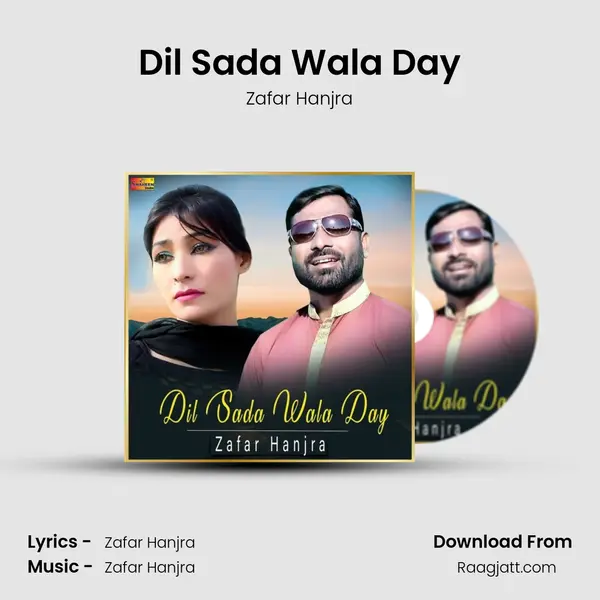 Dil Sada Wala Day mp3 song