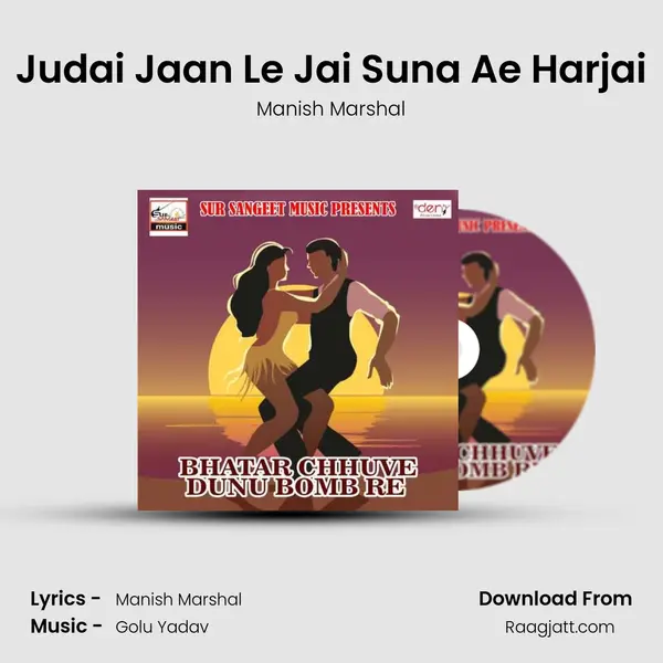 Judai Jaan Le Jai Suna Ae Harjai mp3 song