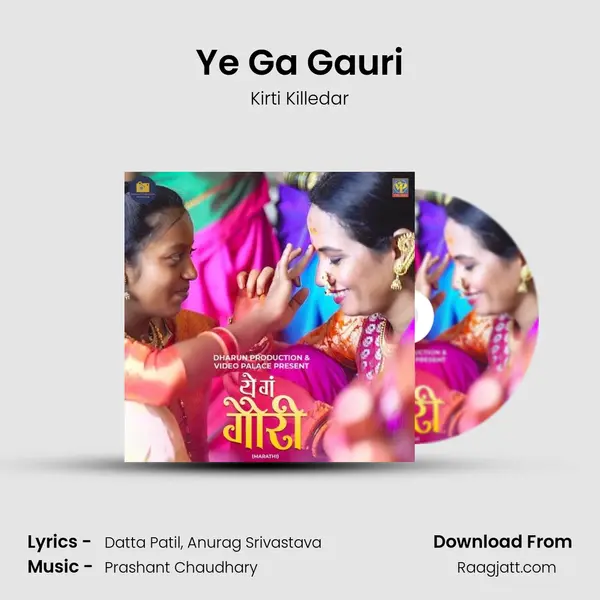 Ye Ga Gauri mp3 song