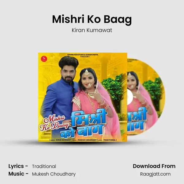 Mishri Ko Baag - Kiran Kumawat album cover 