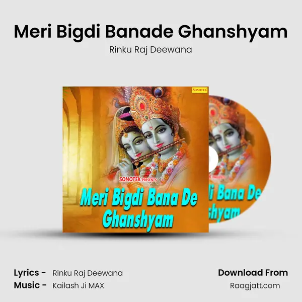 Meri Bigdi Banade Ghanshyam mp3 song