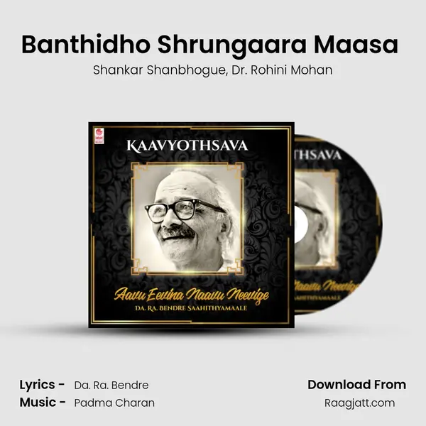 Banthidho Shrungaara Maasa (From Milana - Yugalageethegalu) mp3 song