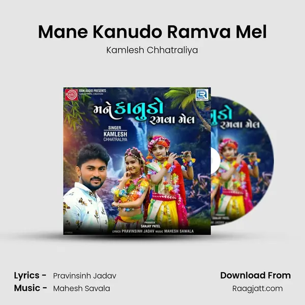 Mane Kanudo Ramva Mel mp3 song