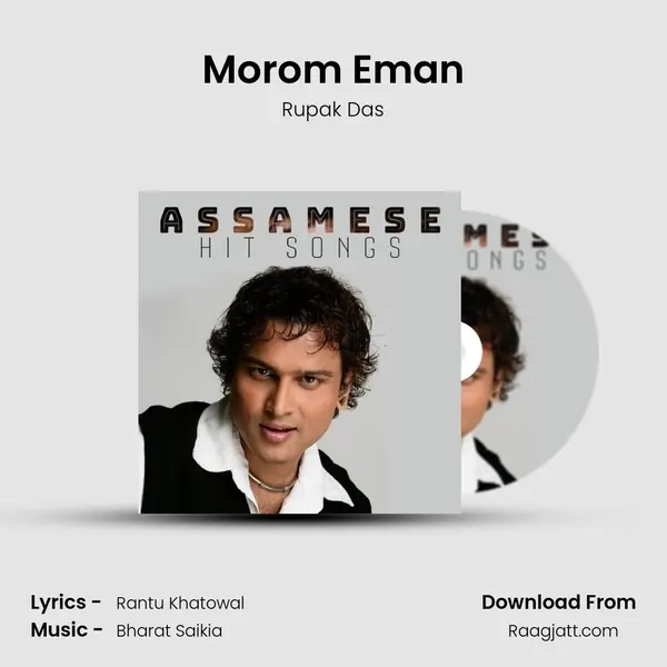 Morom Eman - Rupak Das album cover 